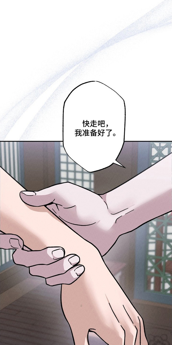坠落婚途后续剧情漫画,第9章：不是梦1图
