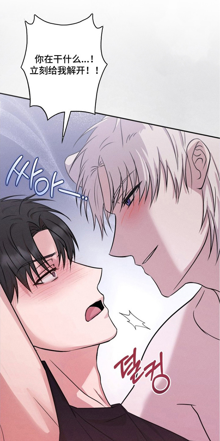 坠落婚途漫画,第7章：说谎5图