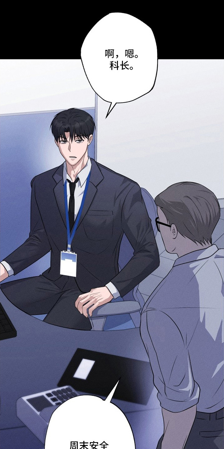 坠落婚途剧情漫画,第8章：愈发奇怪5图