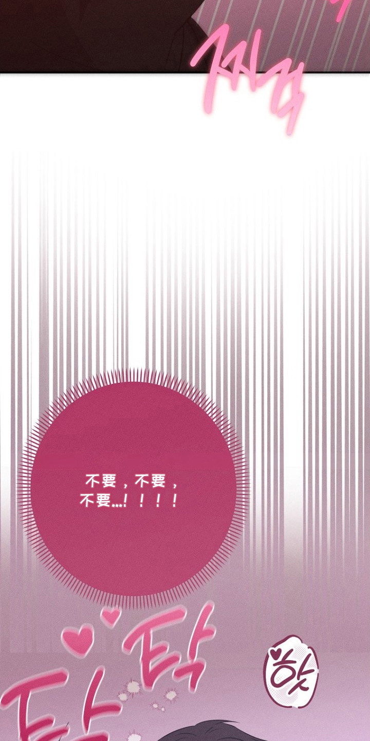 坠落婚途漫画,第6章：确认默契3图