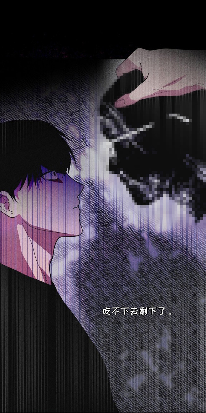 坠落婚途漫画,第3章：愿望1图