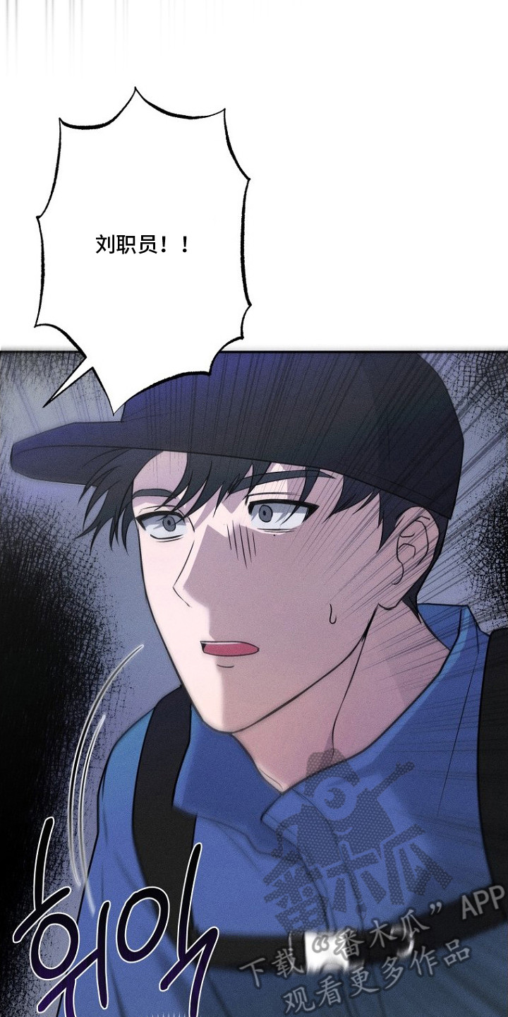 坠落婚途漫画,第2章：爬山3图