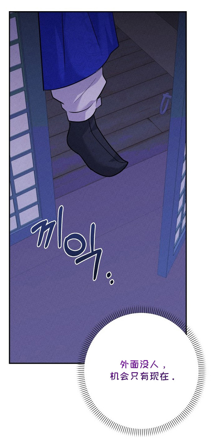 坠落婚途剧情漫画,第17章：差个戒指2图