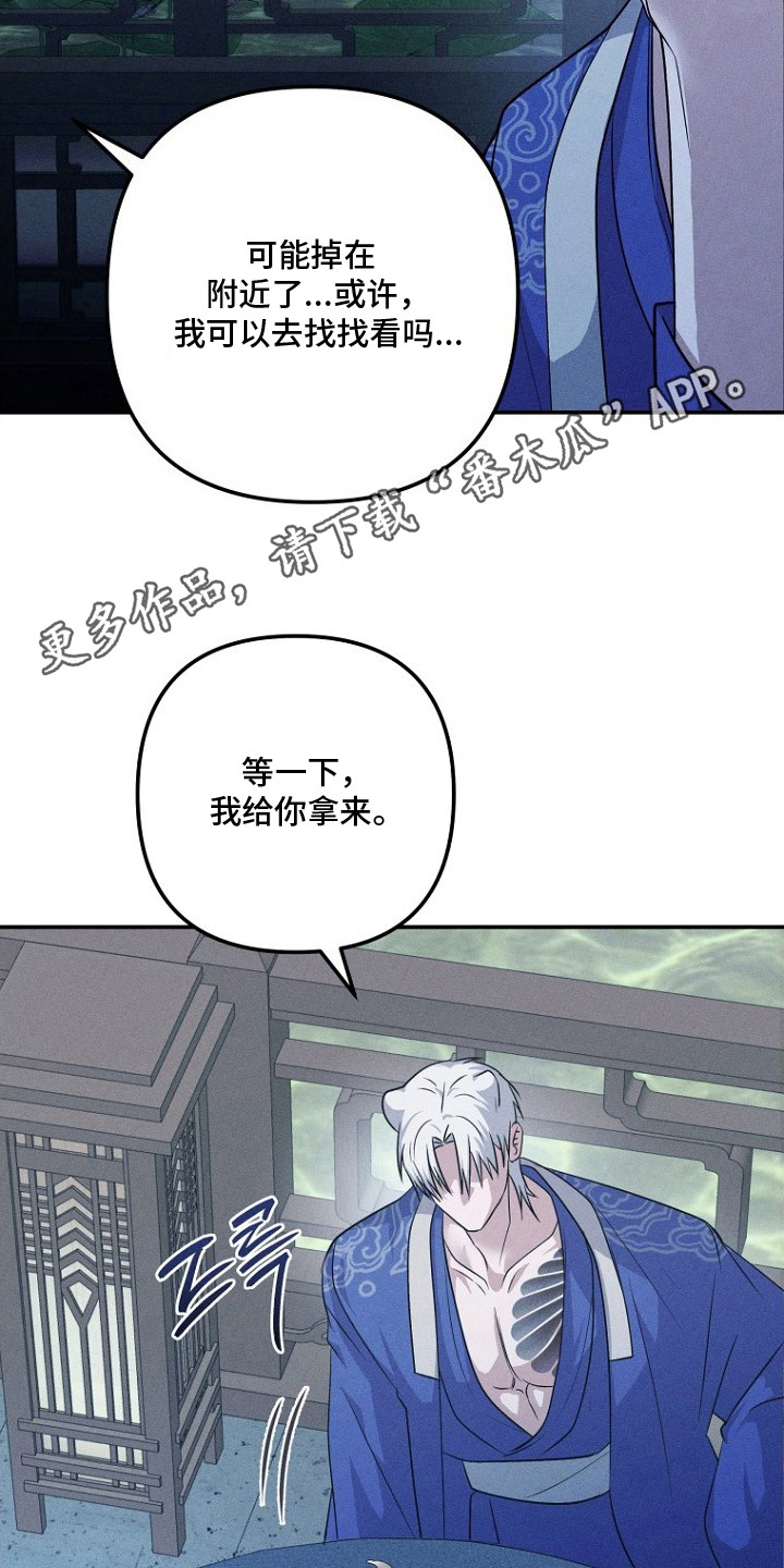 坠落婚途漫画,第10章：机会4图
