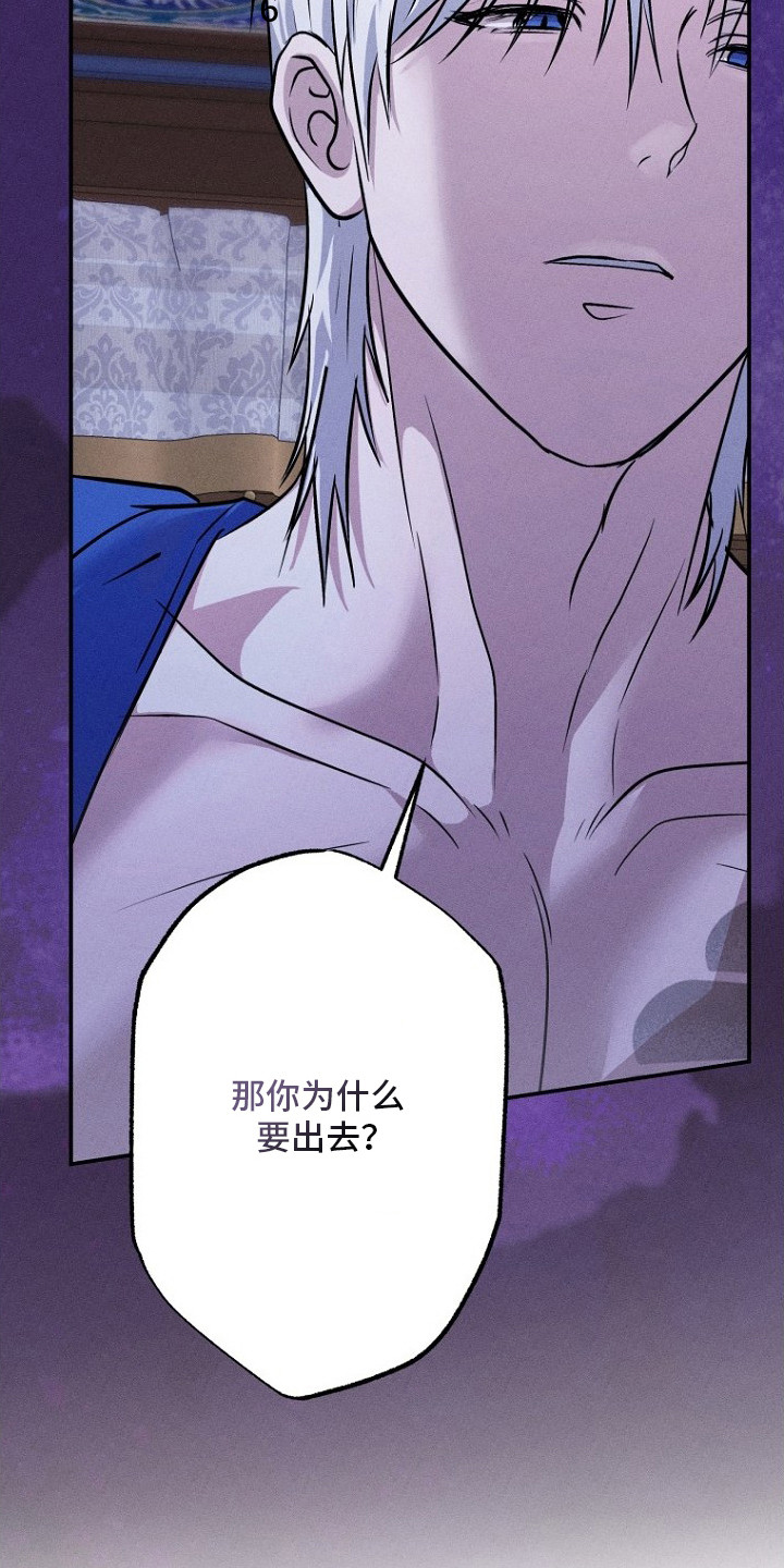 坠落婚途双男主漫画漫画,第11章：压迫感1图