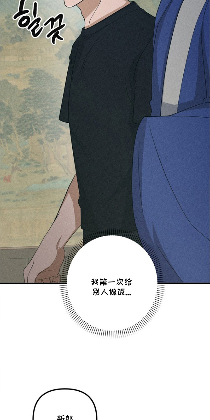 坠落婚途讲了什么漫画,第21章：心情复杂4图