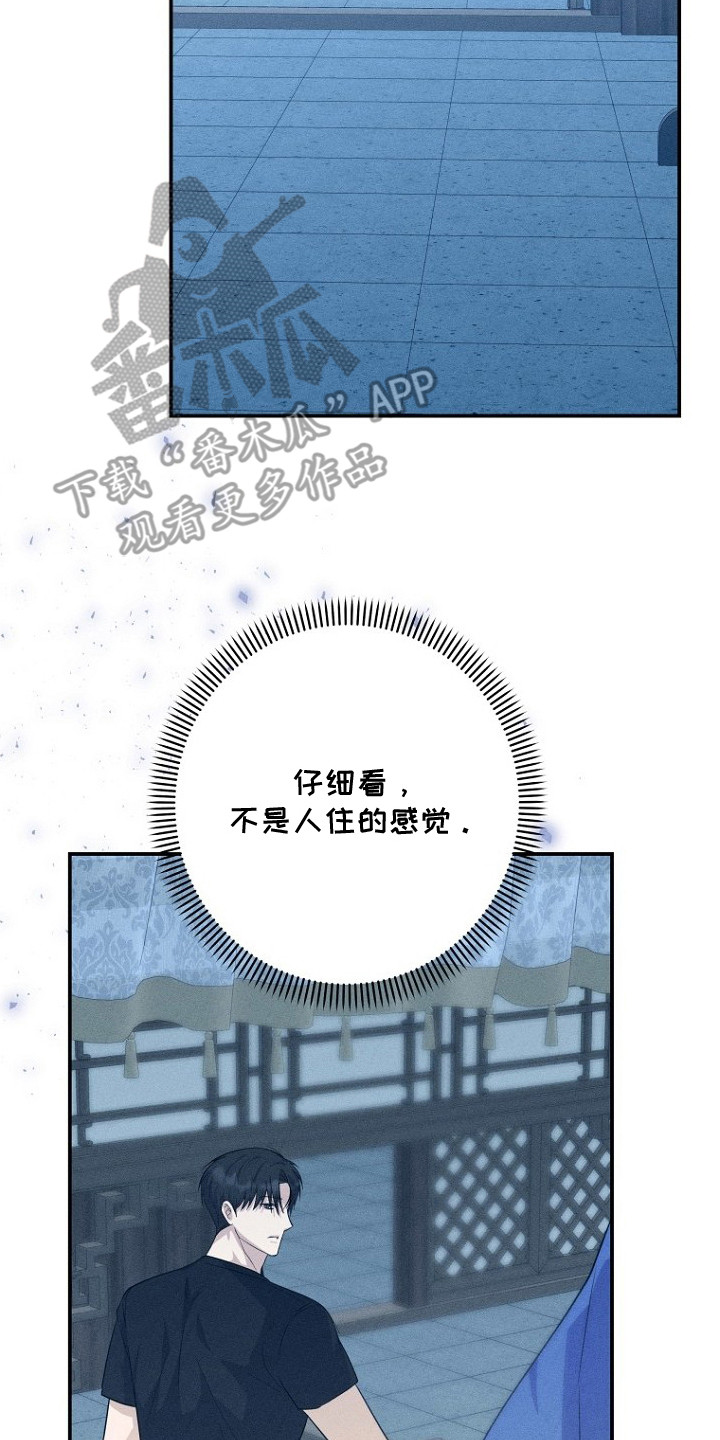 坠落婚途后续剧情漫画,第9章：不是梦1图