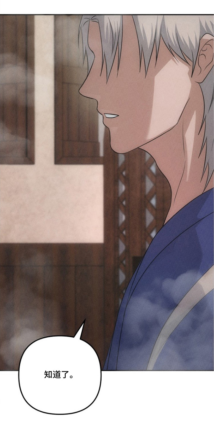 坠落婚途漫画,第20章：心态变化1图