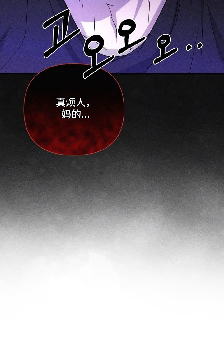 坠落婚途漫画,第5章：新郎4图