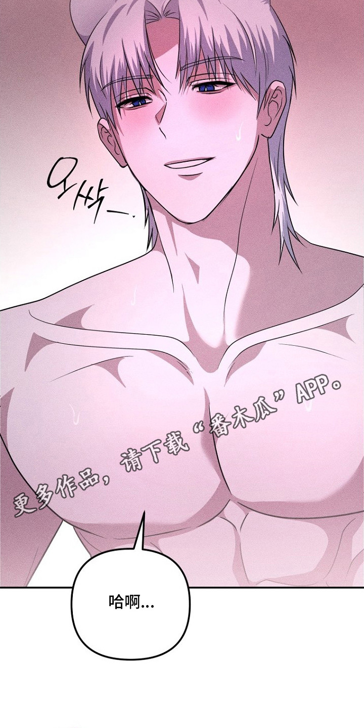 坠落婚途剧情漫画,第15章：让我怀孕吧4图