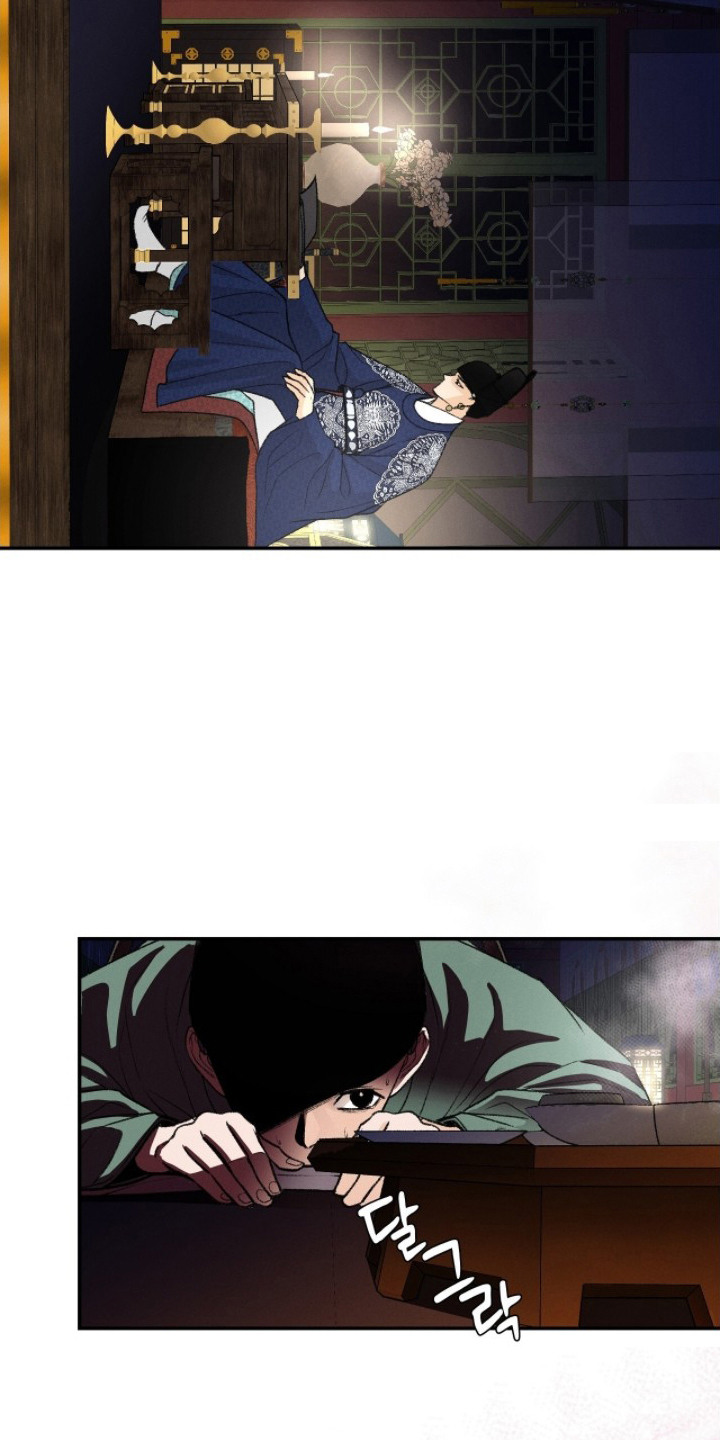 深宫赤子漫画,第10章：糕点1图