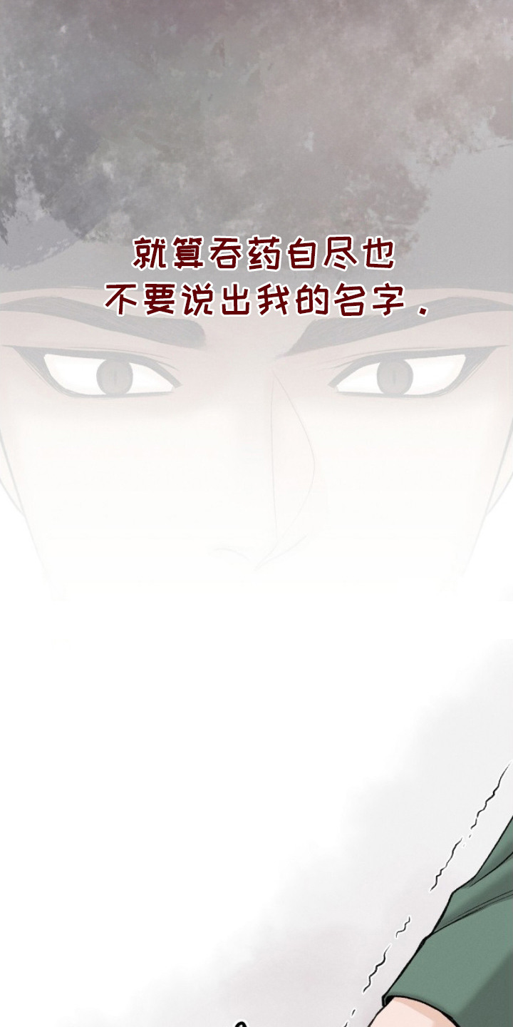 深宫赤子漫画原著小说区别漫画,第14章：胆战心惊3图