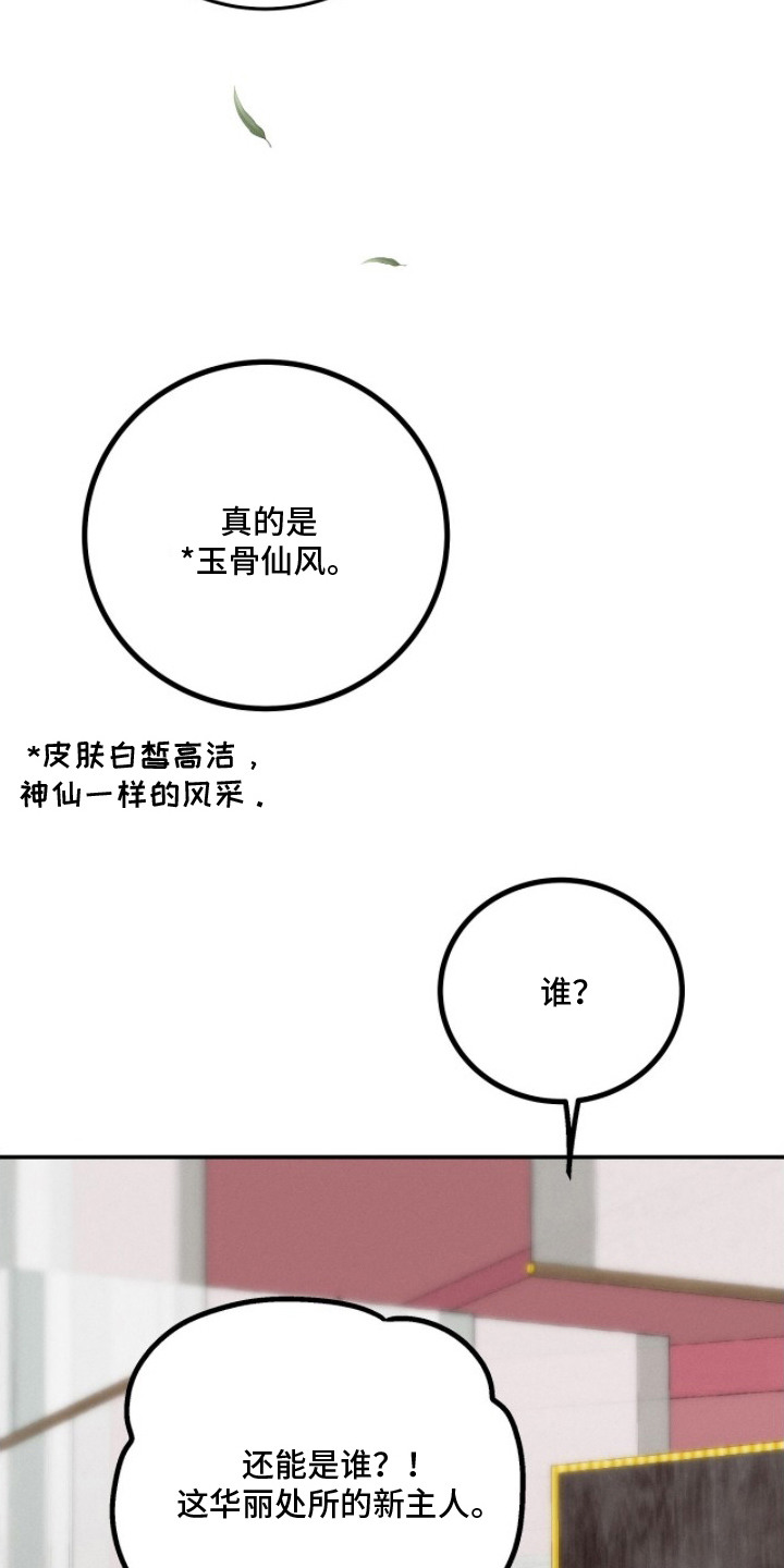 深宫连续剧漫画,第4章：王世子5图