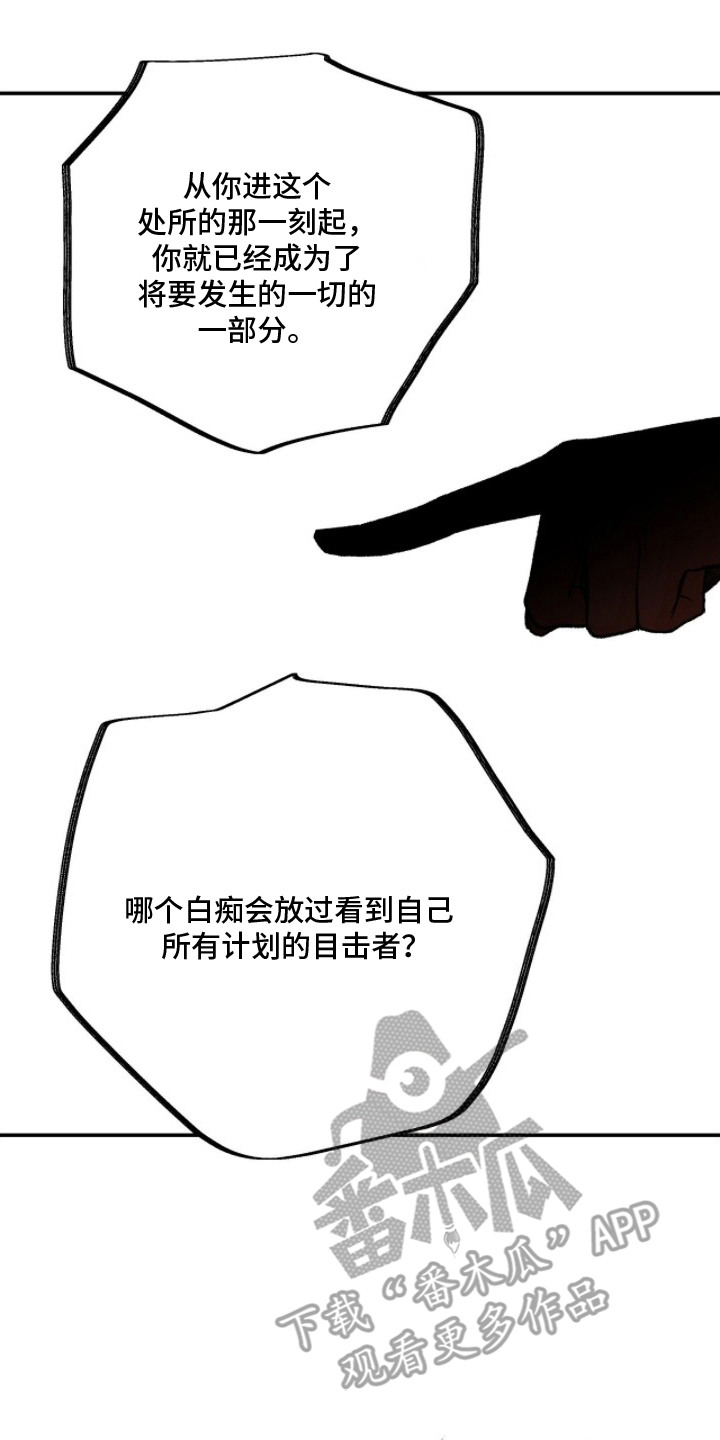 深宫赤子漫画原著小说区别漫画,第11章：命令4图