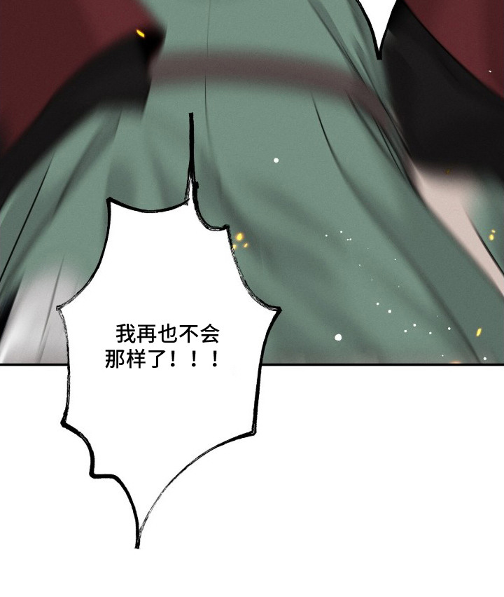 深宫赤子漫画,第7章：口无遮拦3图