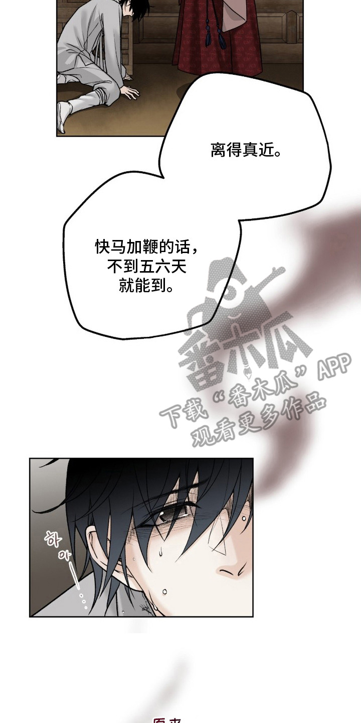 深宫连续剧漫画,第1章：一点没变1图