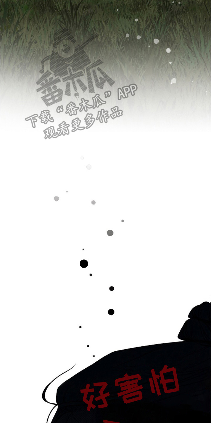 深宫连续剧漫画,第15章：心疼4图