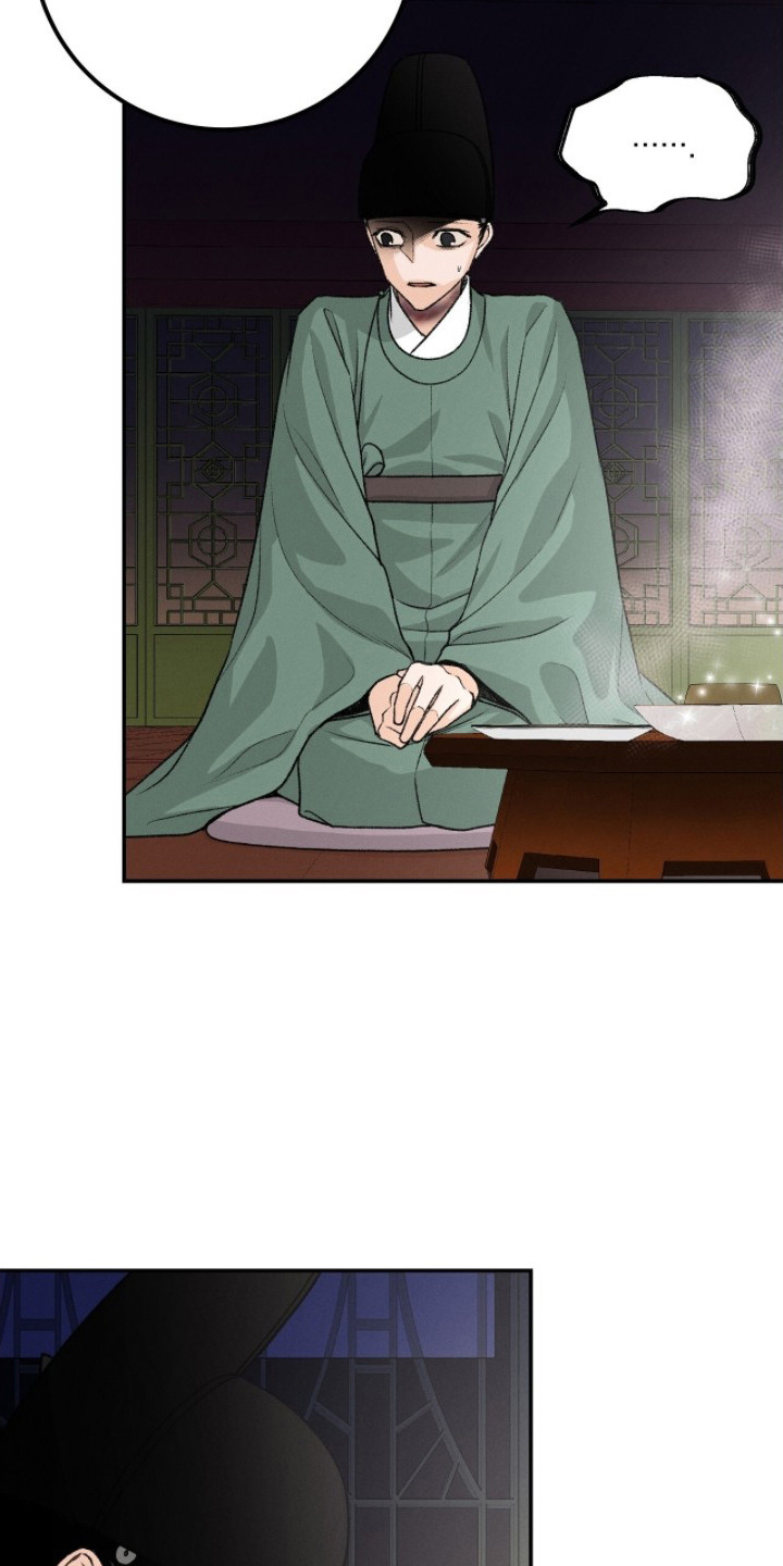 深宫赤子漫画,第10章：糕点4图