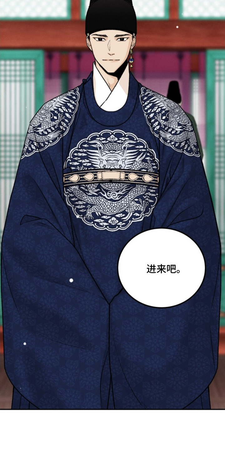 深宫赤子漫画,第3章：10年前1图