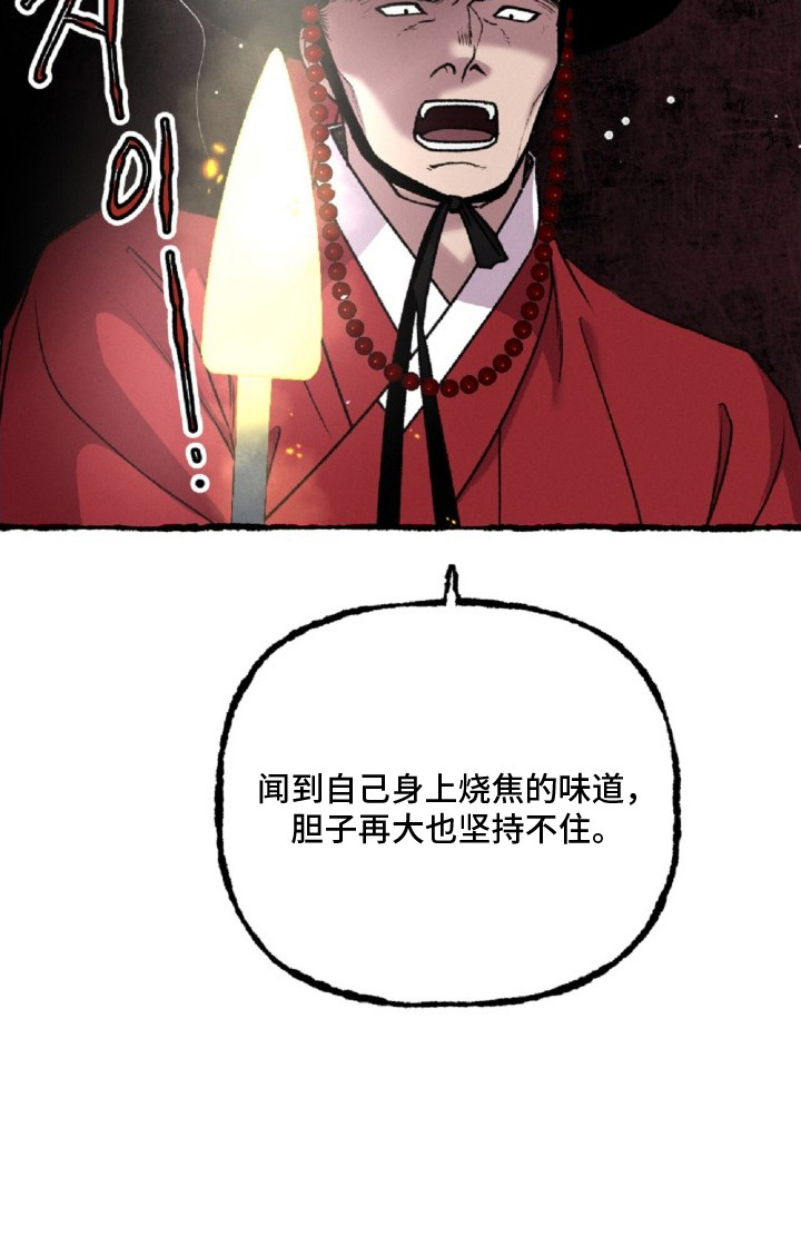 深宫连续剧漫画,第18章：抓捕3图