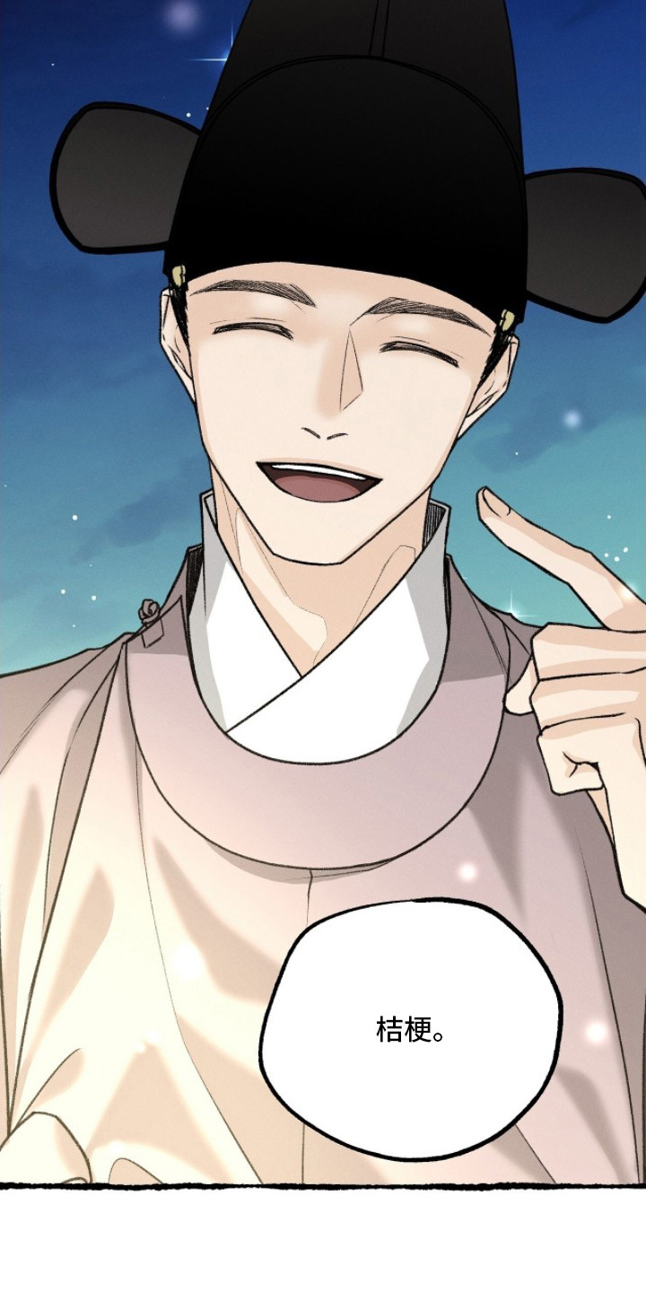 深宫连续剧漫画,第15章：心疼3图