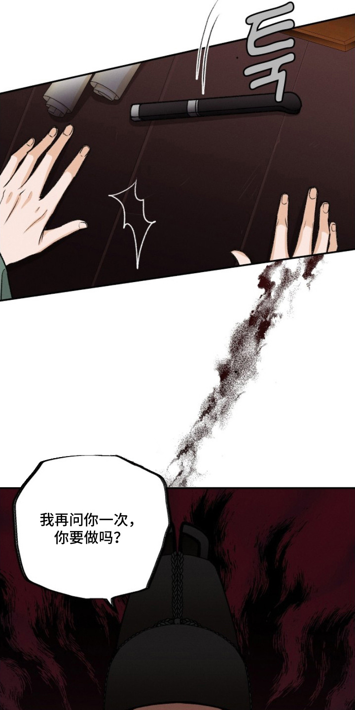深宫赤子漫画原著小说区别漫画,第11章：命令5图