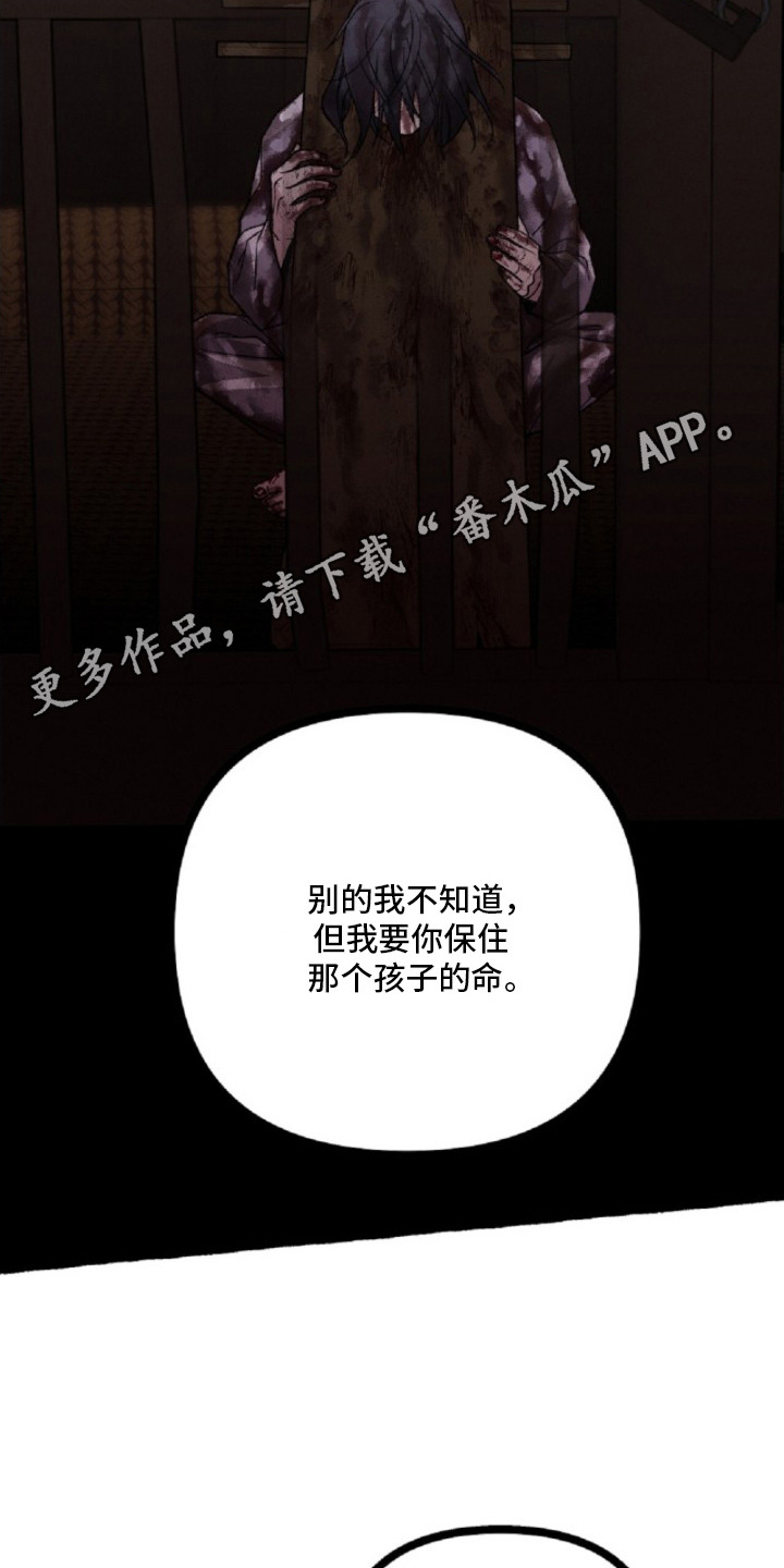 深宫连续剧漫画,第22章：处刑4图