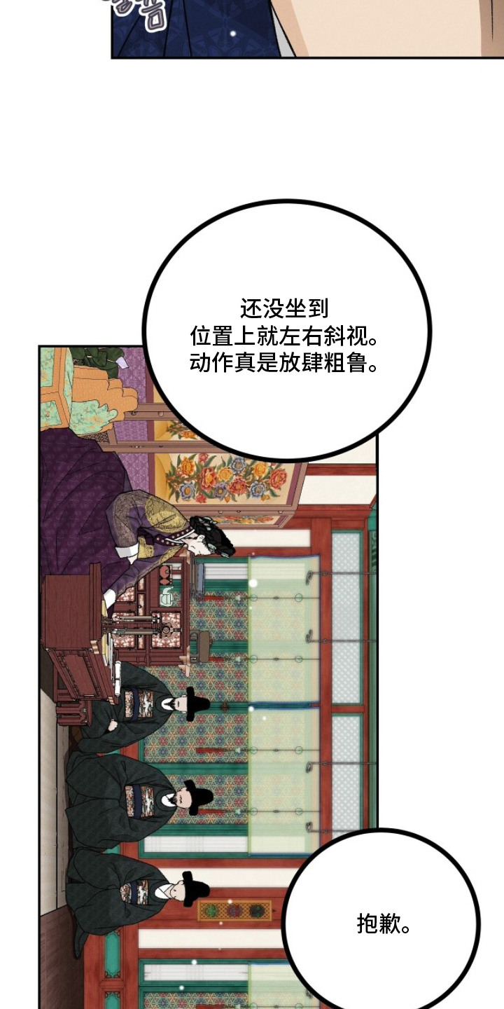 深宫赤子漫画,第3章：10年前4图