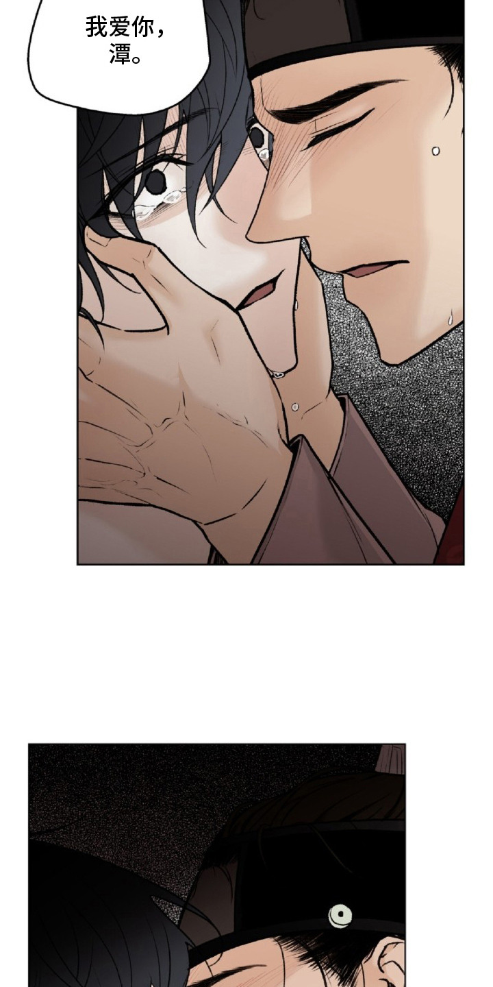 深宫连续剧漫画,第2章：重新开始吧3图