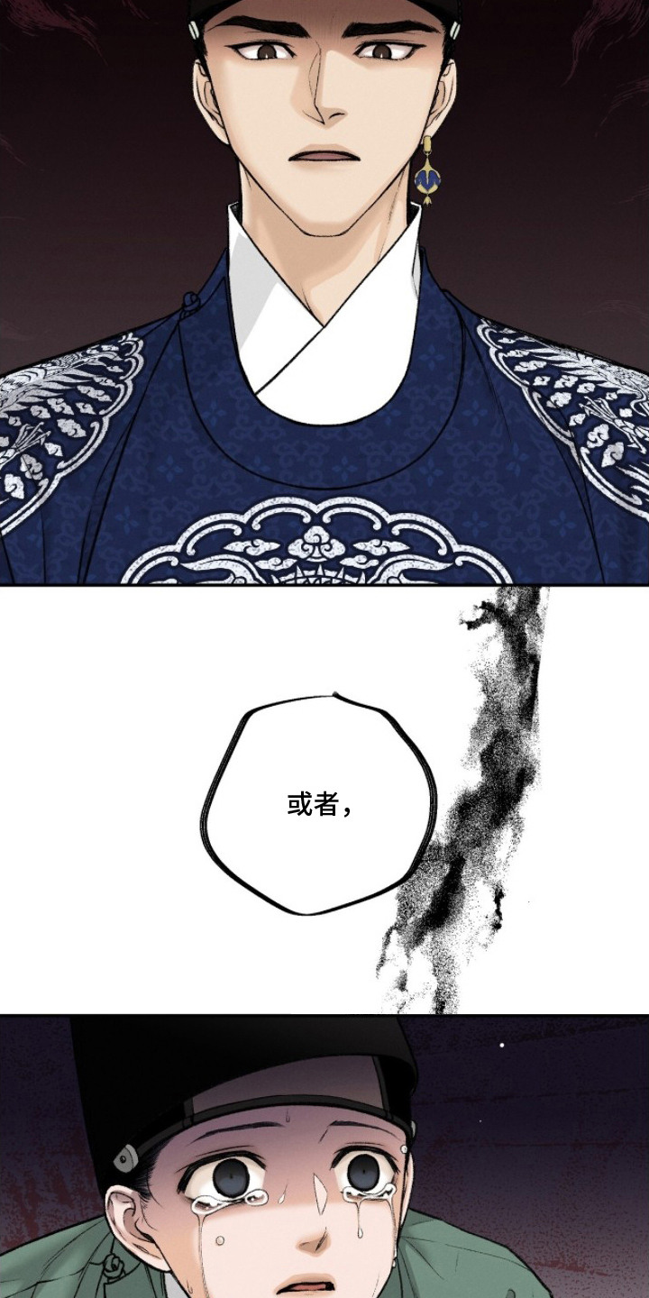 深宫赤子漫画原著小说区别漫画,第11章：命令1图