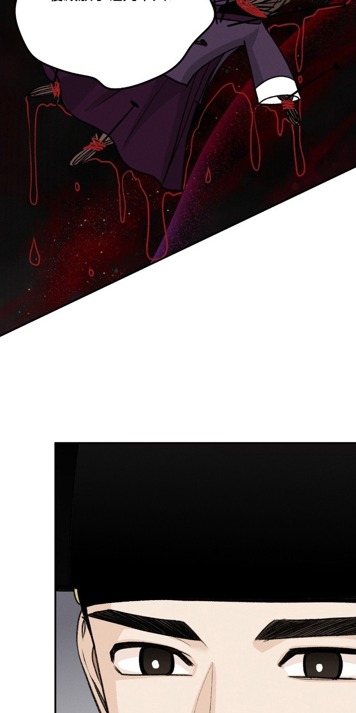 深宫赤子漫画,第17章：事发2图