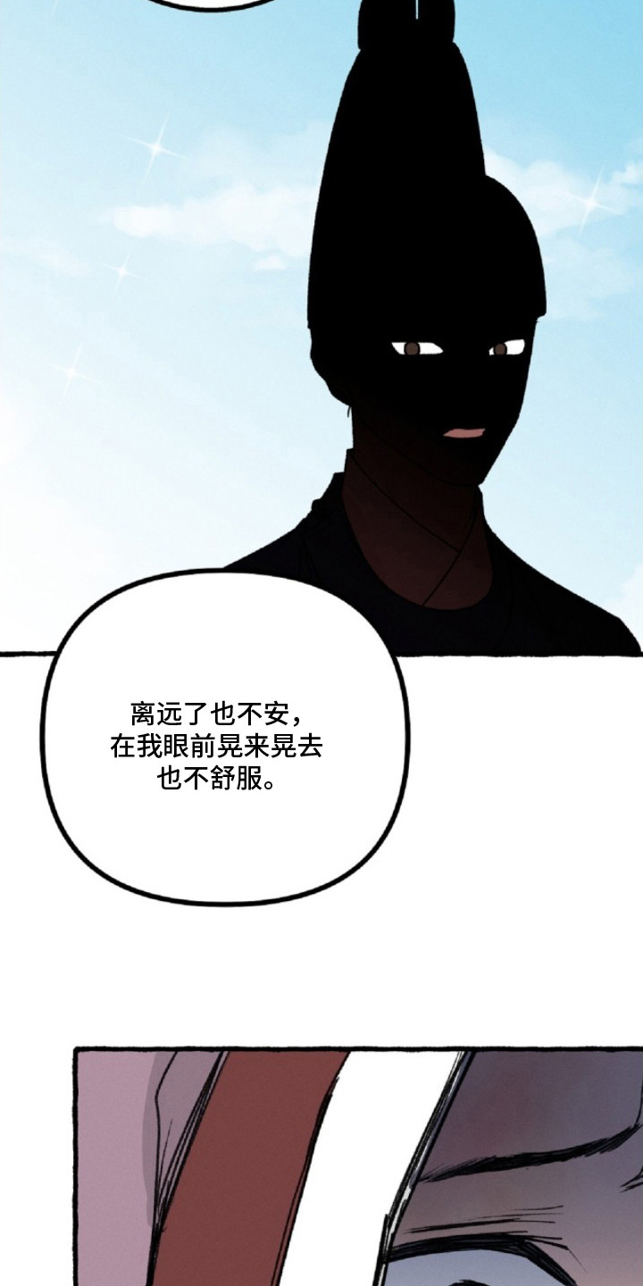 深宫连续剧漫画,第22章：处刑3图