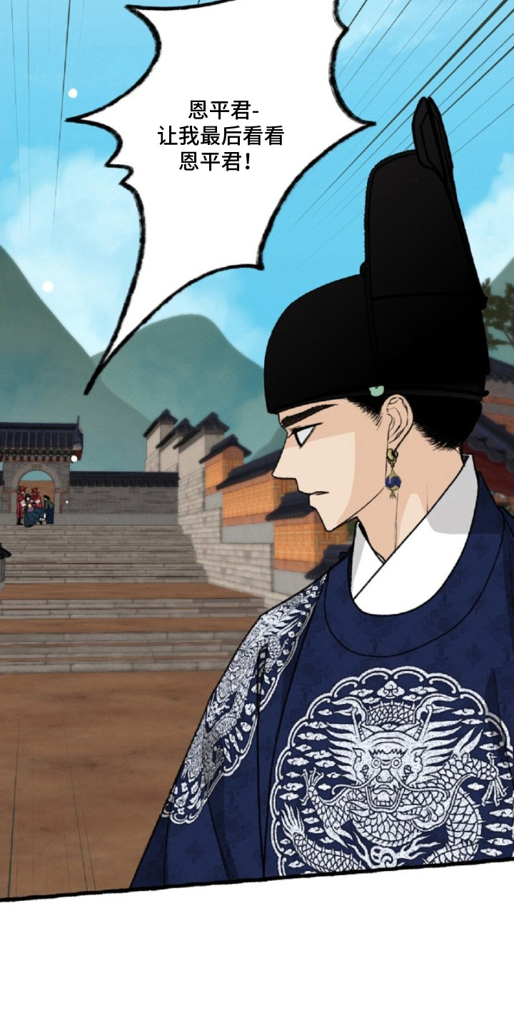 深宫连续剧漫画,第22章：处刑4图