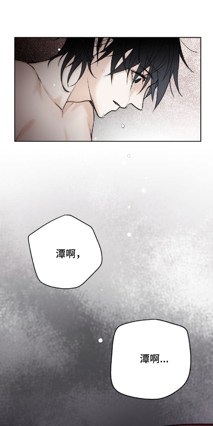 深宫连续剧漫画,第2章：重新开始吧5图