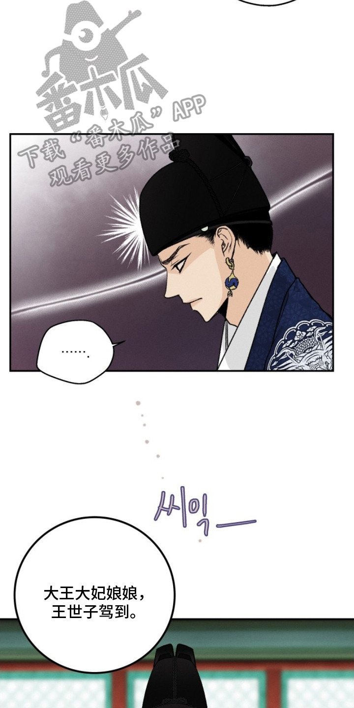 深宫赤子漫画,第3章：10年前5图