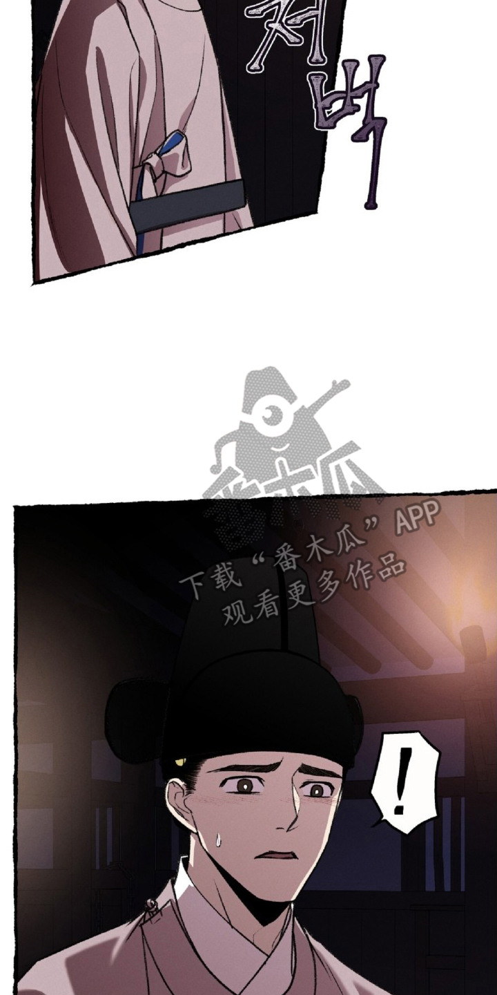 深宫连续剧漫画,第20章：决断5图