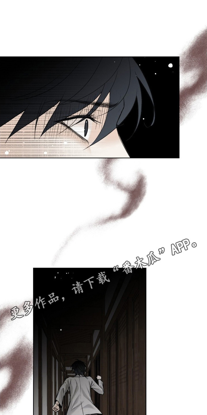 深宫连续剧漫画,第1章：一点没变4图