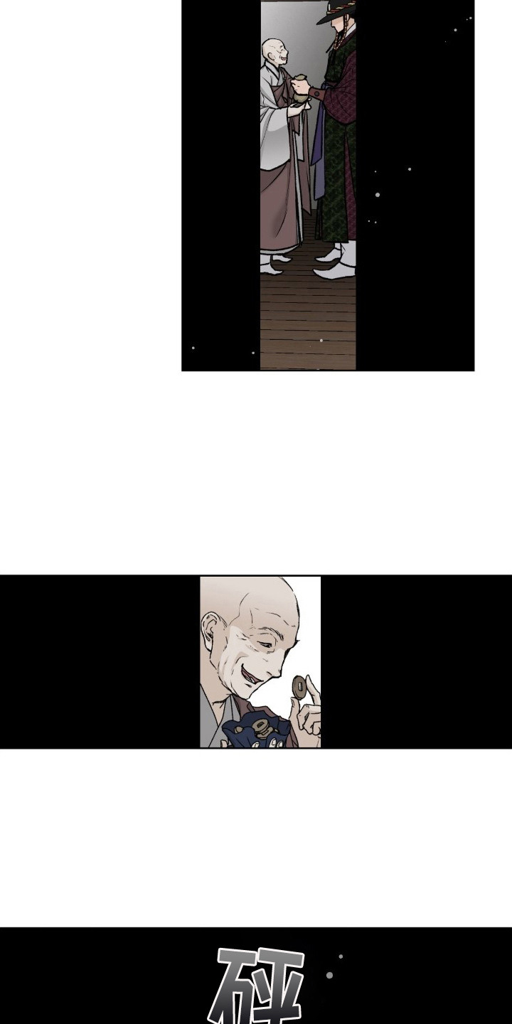 深宫连续剧漫画,第1章：一点没变5图