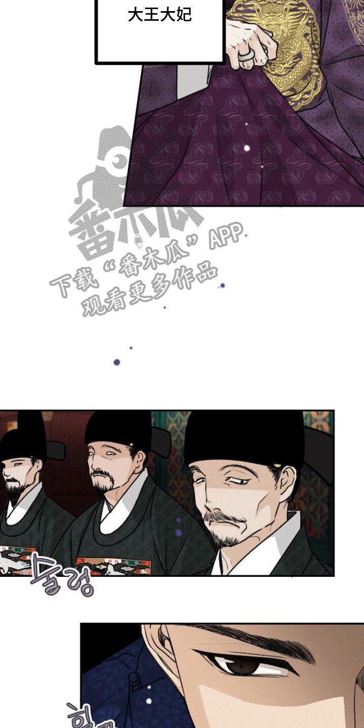 深宫赤子漫画,第3章：10年前3图