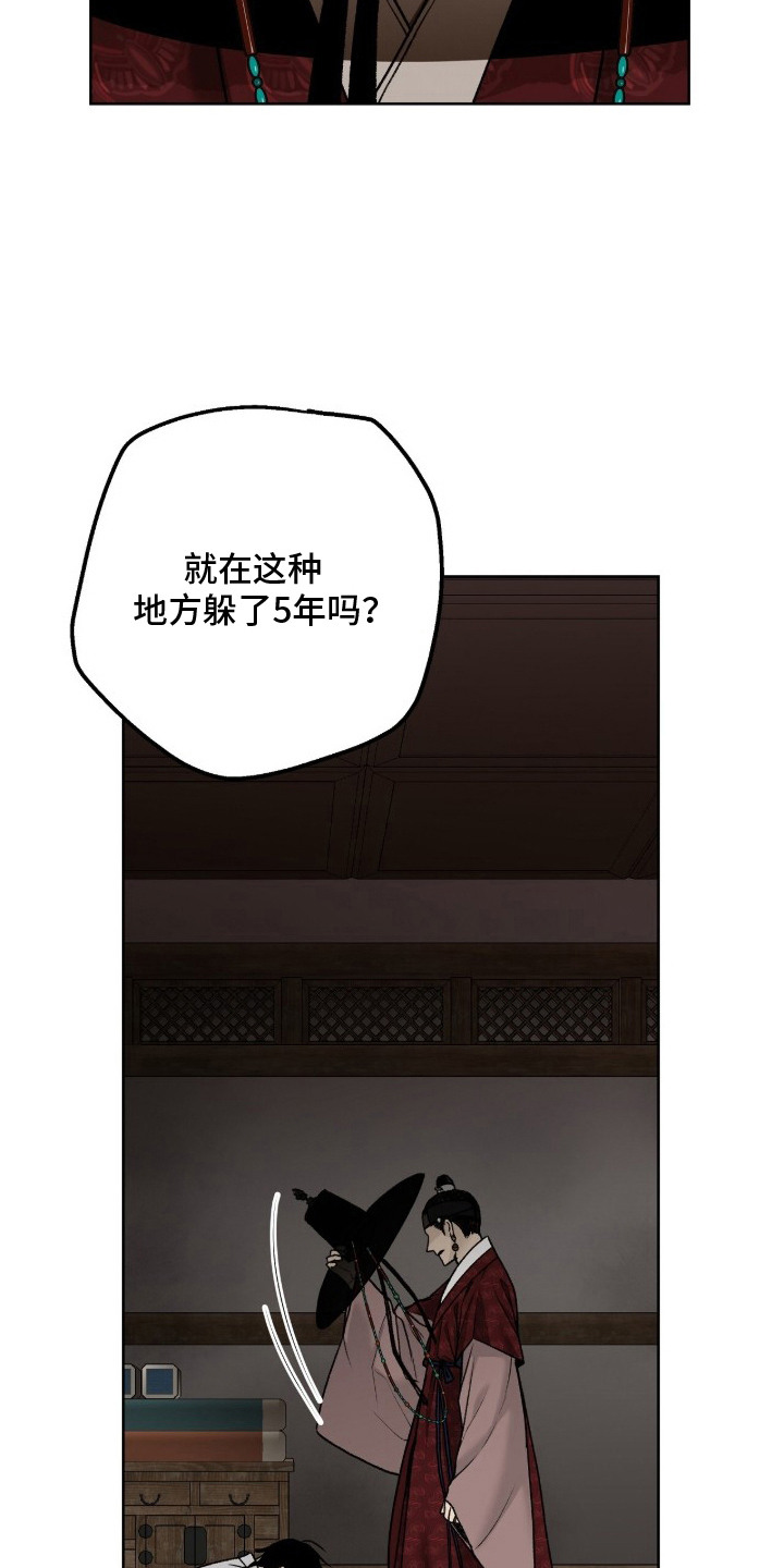 深宫连续剧漫画,第1章：一点没变5图