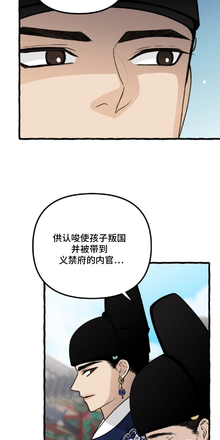 深宫连续剧漫画,第22章：处刑1图