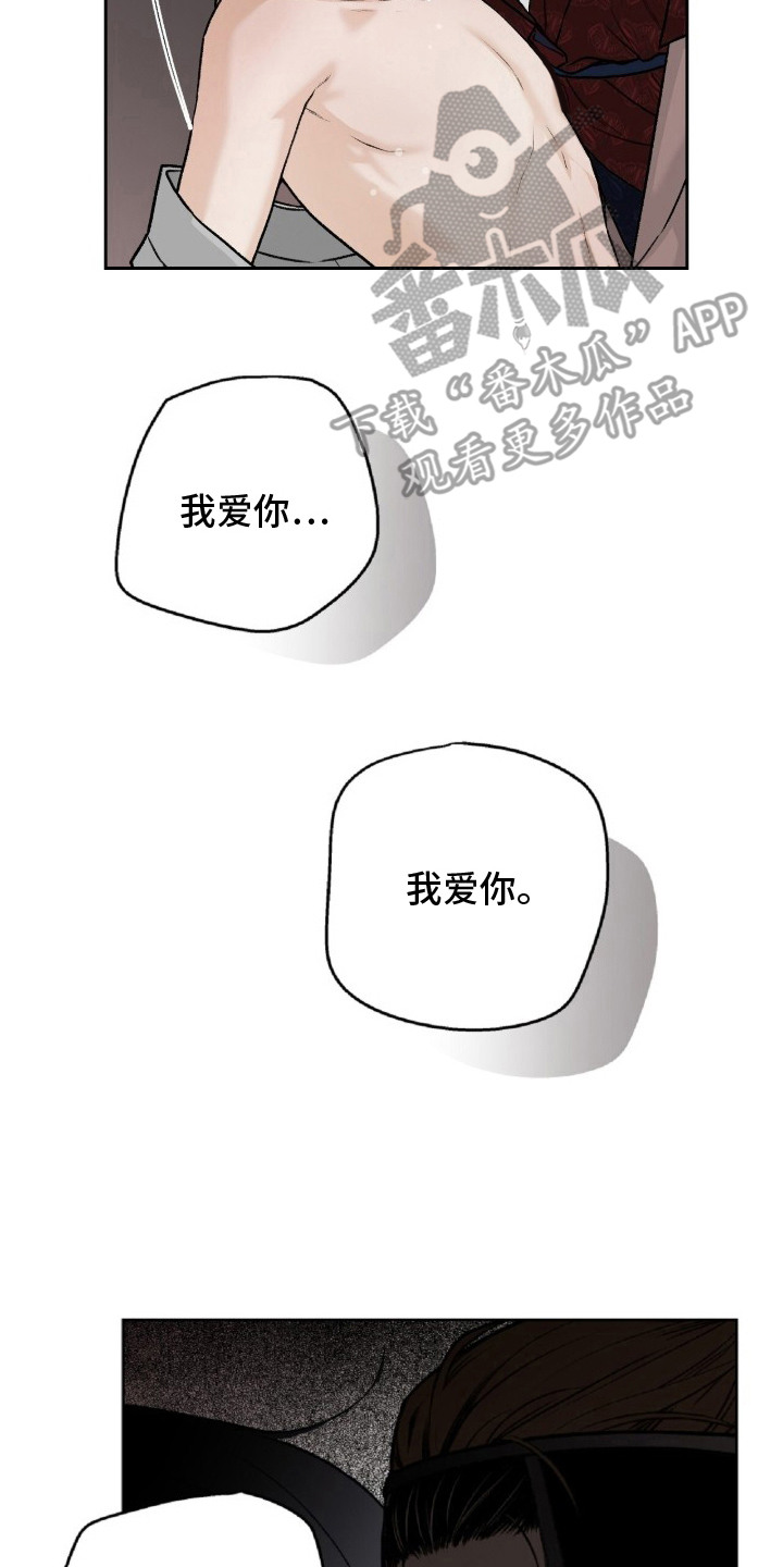 深宫连续剧漫画,第2章：重新开始吧2图