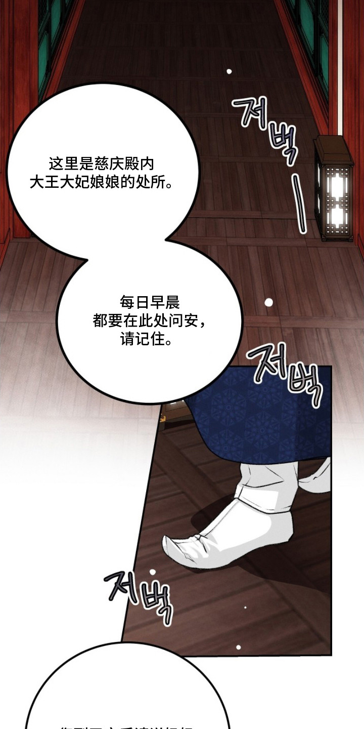 深宫赤子漫画,第3章：10年前1图