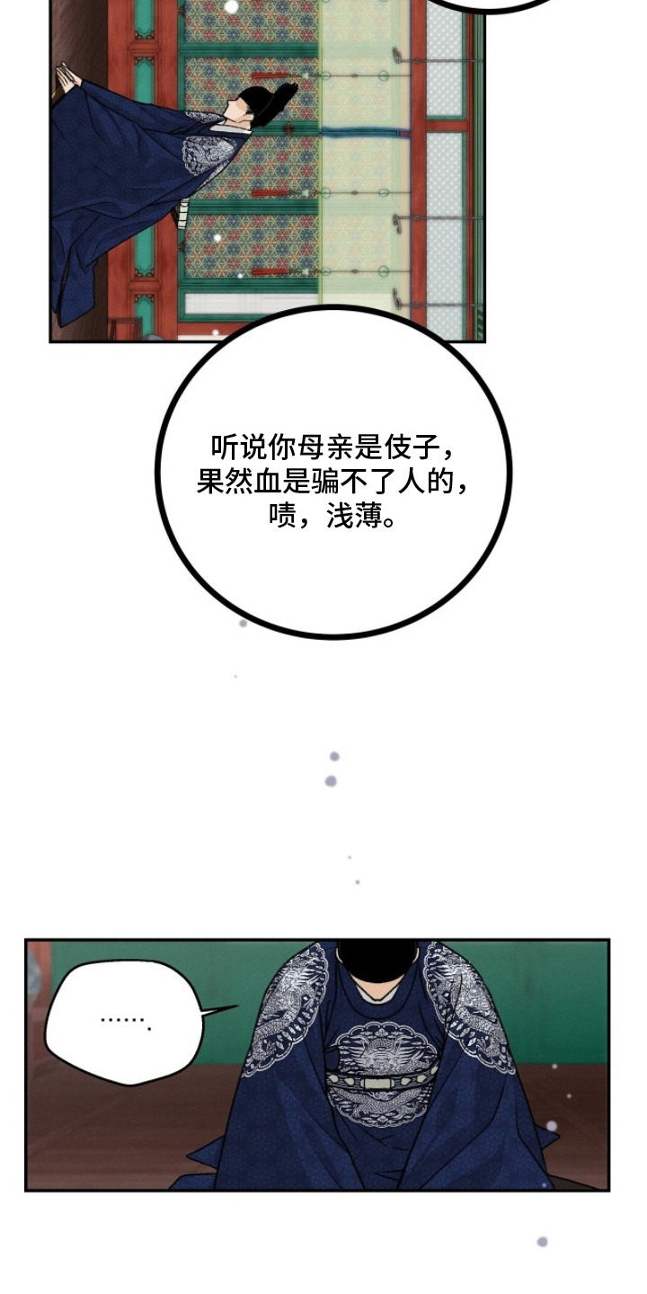 深宫赤子漫画,第3章：10年前5图