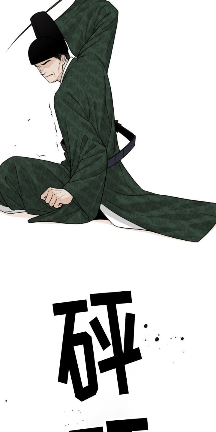 深宫赤子漫画原著小说区别漫画,第14章：胆战心惊2图