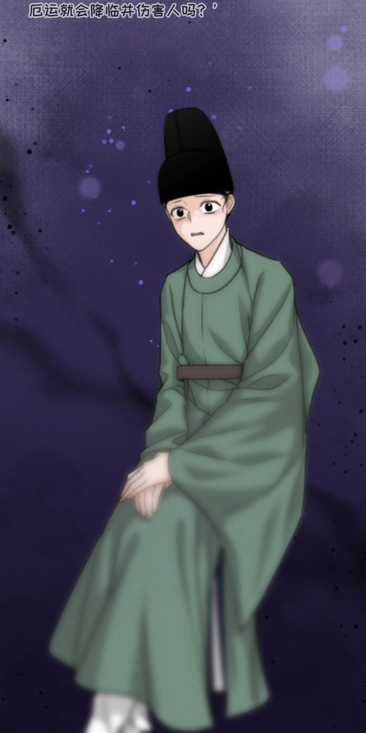 深宫赤子漫画,第17章：事发4图