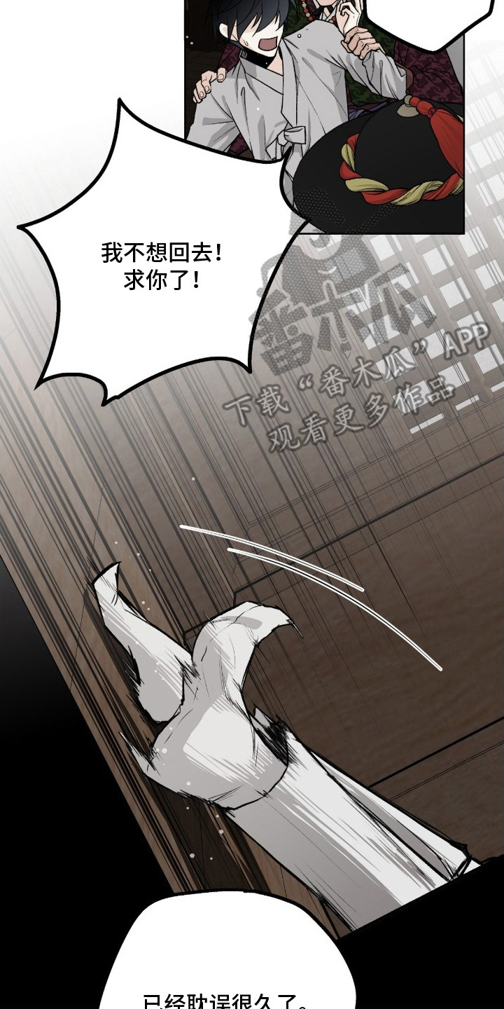 深宫连续剧漫画,第1章：一点没变3图