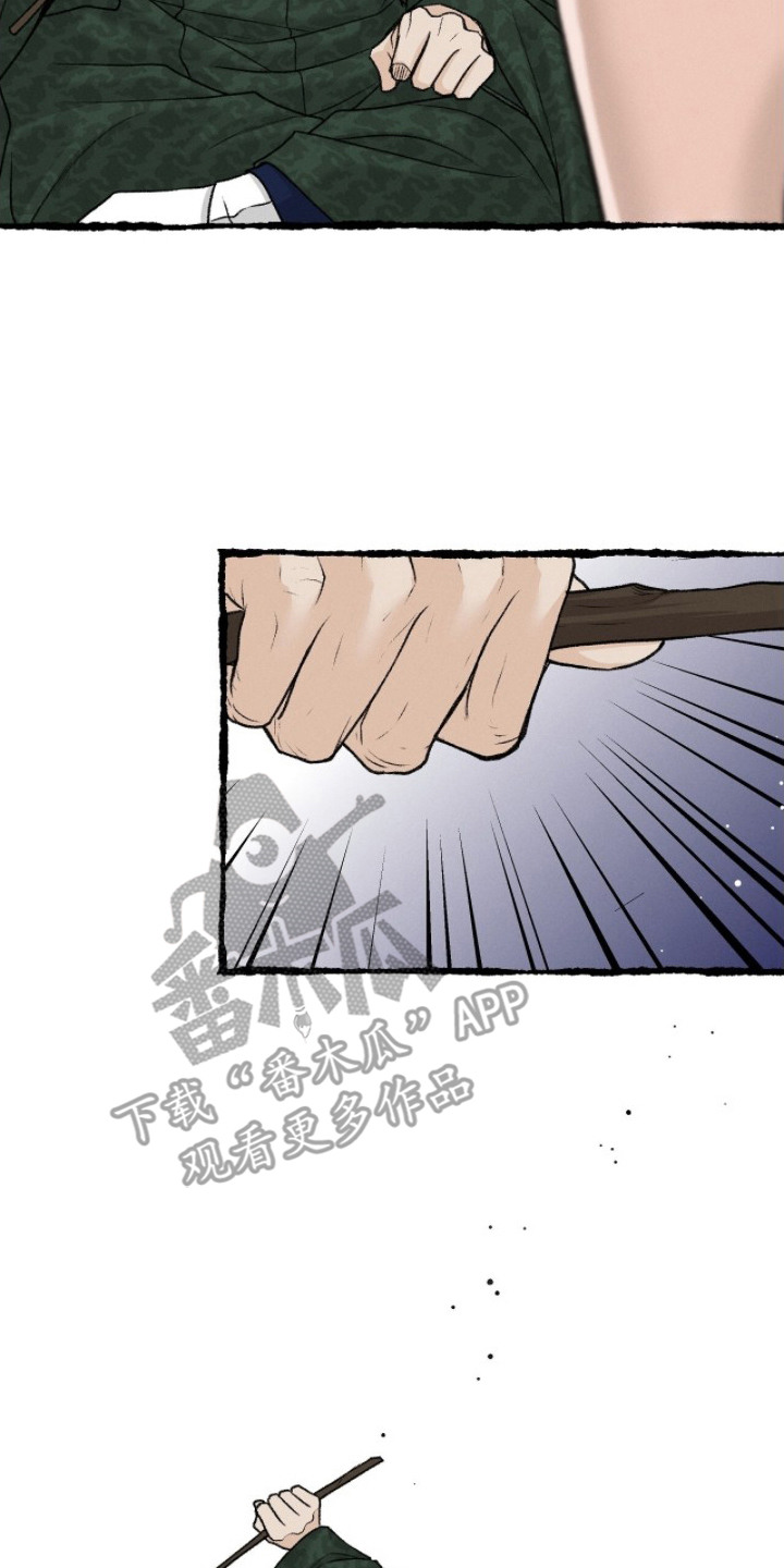 深宫赤子漫画原著小说区别漫画,第14章：胆战心惊1图