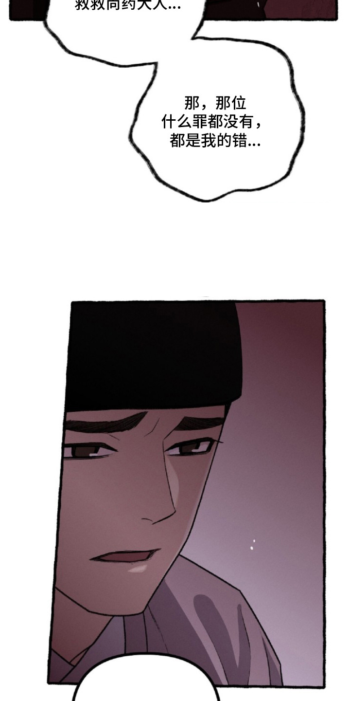 深宫赤子漫画,第21章：告诫1图