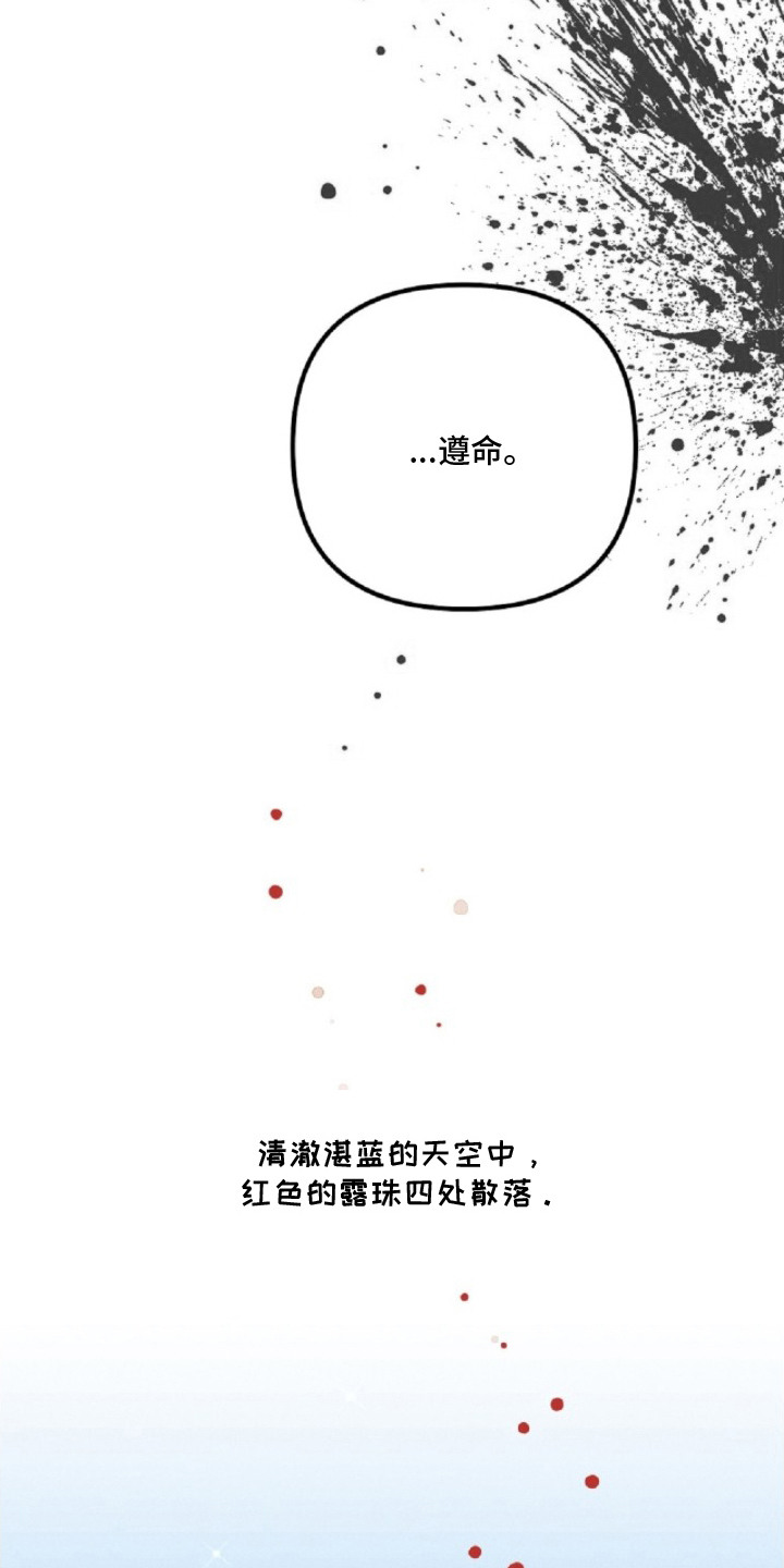 深宫连续剧漫画,第22章：处刑1图